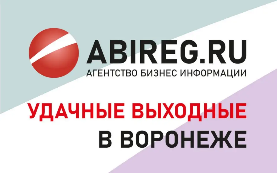Матч «Факела» с «Ростовом», спектакль «Шутники», Илья Соболев и кинематографичный пост-джаз – удачные выходные в Воронеже